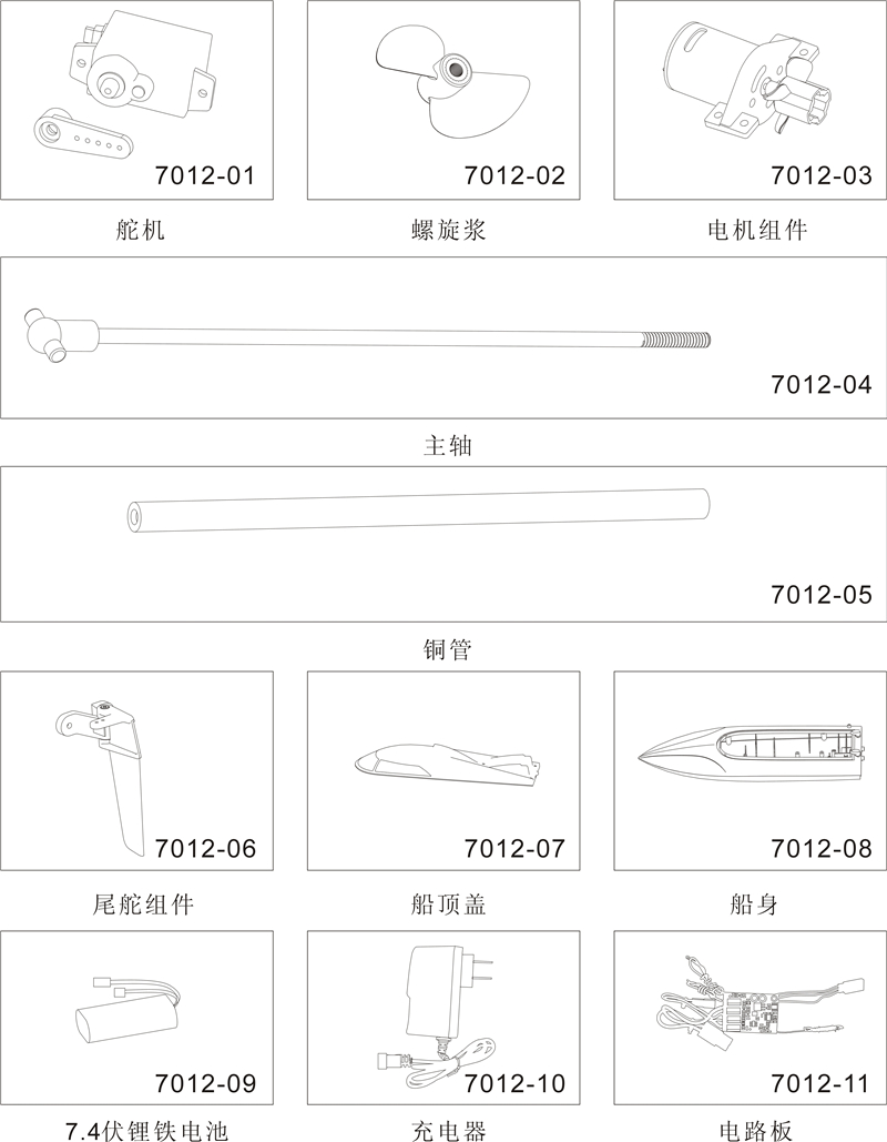 shuangma 7012 remote control boat accessories receiving board motor drive shaft remote control charger