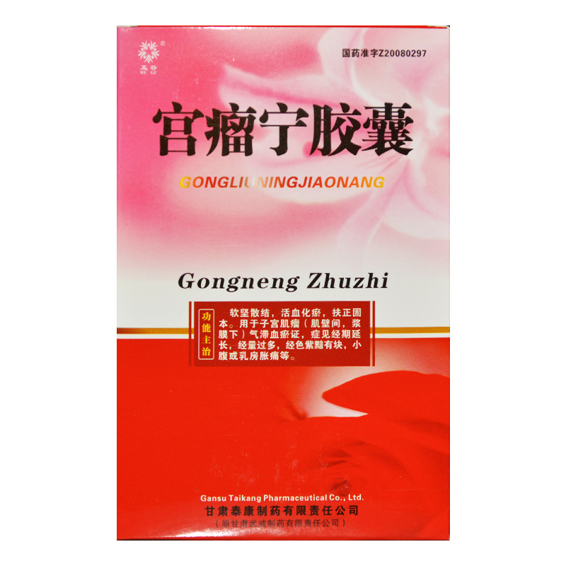 五谷 宫瘤宁胶囊 0.45g*24粒/盒