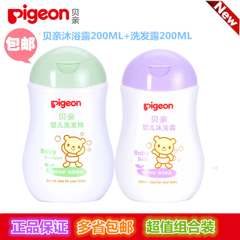 贝亲儿童沐浴露洗护套装 婴儿宝宝洗发水洗发精沐浴露套装200ml
