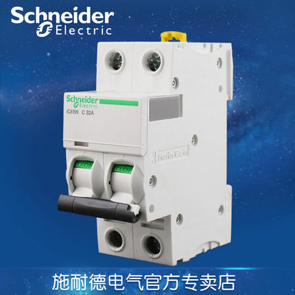 Schneider air switch circuit breaker fifth generation Acti9 IC65N 2P32A open A9F18232