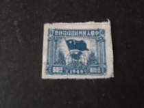 (02018) Peoples Republic of China revenue stamp 49 years 5 Shiyuan with folded seal on the back