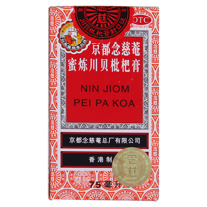 京都念慈庵蜜炼 川贝枇杷膏75ml 咳嗽润肺止咳化痰糖浆QQ