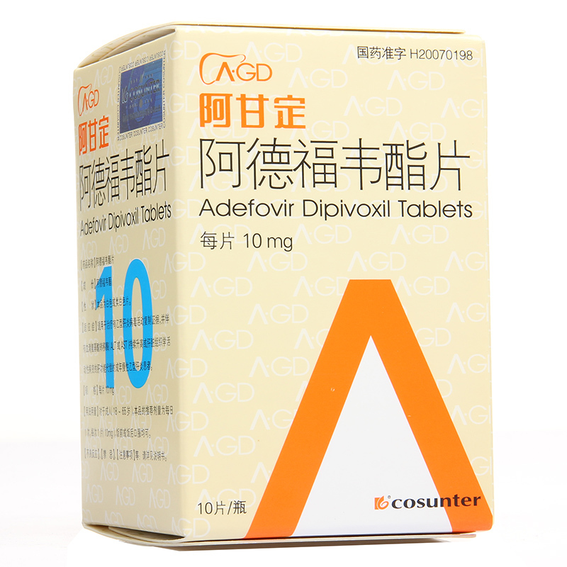 广生堂 阿甘定 阿德福韦酯片 10mg*10片*1瓶/盒