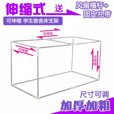 Stainless steel bedroom retractable bed curtain bracket single high and low bed student dormitory mosquito net bracket pole upper and lower bunk