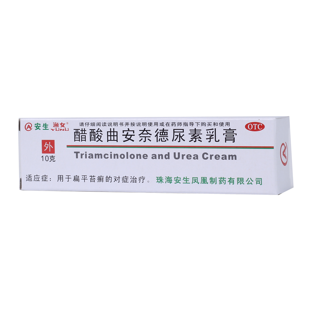 安生 醋酸曲安奈德尿素乳膏 10g  扁平苔藓