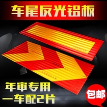Vehicle tail anti-rear-end sign plate Oil tanker truck tail reflective tail plate Rectangular twill logo aluminum plate