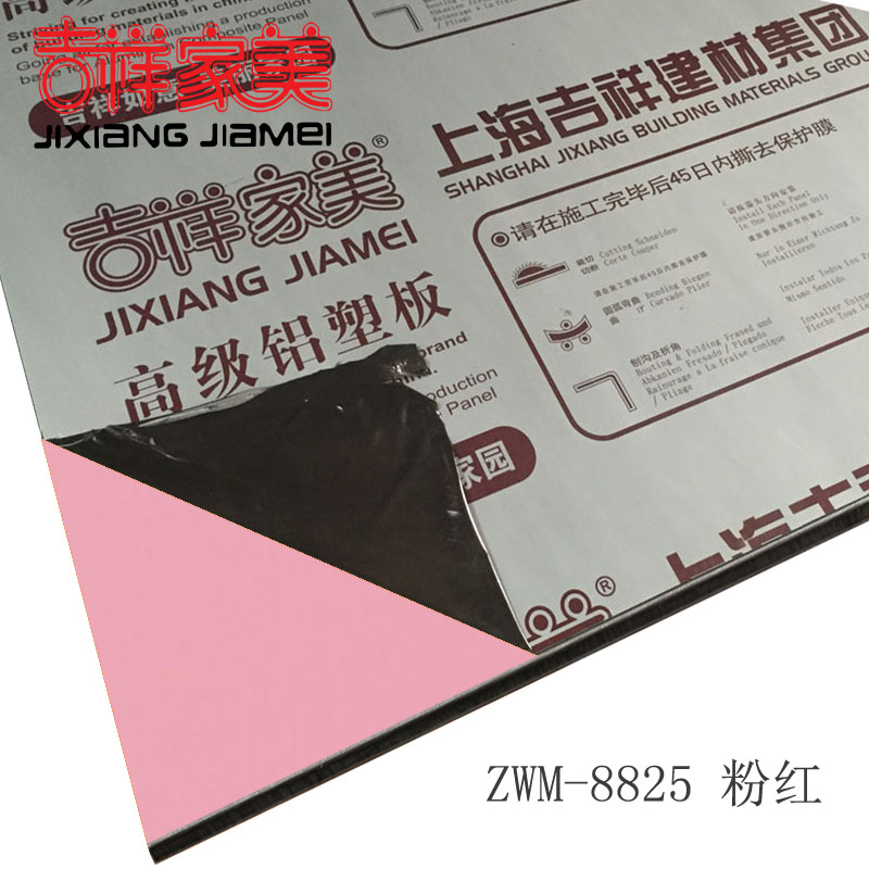Shanghai Jixiang Jiamei aluminum-plastic panel 4mm25 silk pink interior and exterior wall dry hanging aluminum-plastic panel door advertising curtain wall panel