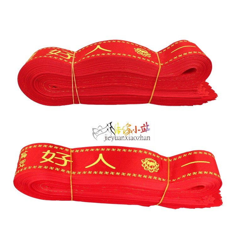 Marriage Station Wishing belt Peace belt Blessing belt Ribbon Streamer belt Puja Ceremony Belt Buddhist Supplies