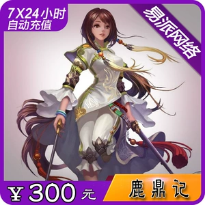 Sohu-lu Dingji Point Card/Yuanbao Lu Dingji 300 Yuan 6000 очков 30 000 слинок автоматическая перезарядка