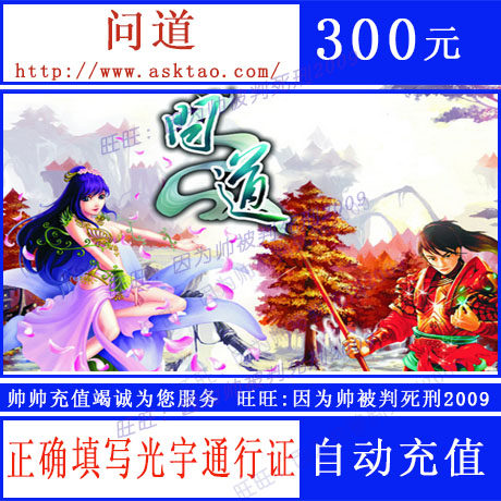 Guangyu asked 300 yuan 300 Guangyu coin Guangyu card asked 30000 ingot automatic recharge
