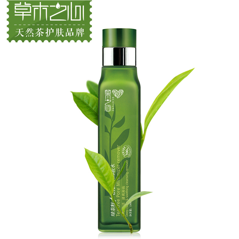 【满198减100专区】草木之心绿茶籽细致毛孔卸妆水130ml温和卸妆