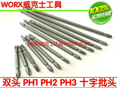 Shaowei imported steel S2 double-head screwdriver cross batch head PH1 PH2 PH3 65 100 200mm length