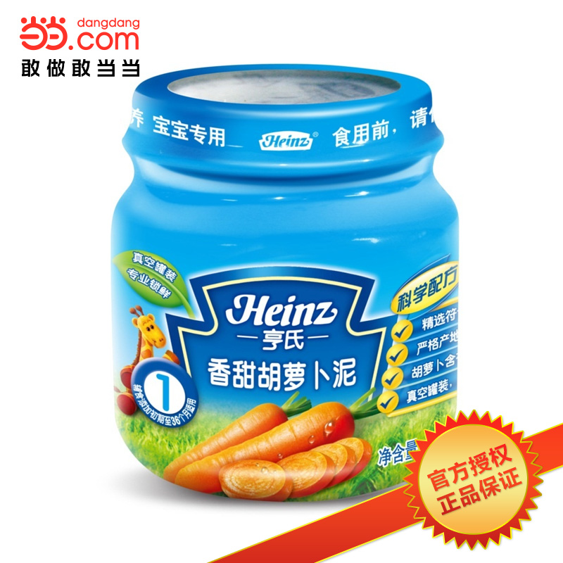 【当当网】亨氏香甜胡萝卜泥113g(初期至36个月)
