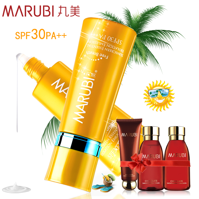 丸美激白防晒霜精华隔离乳SPF30防水防紫外线男女专柜全身45g