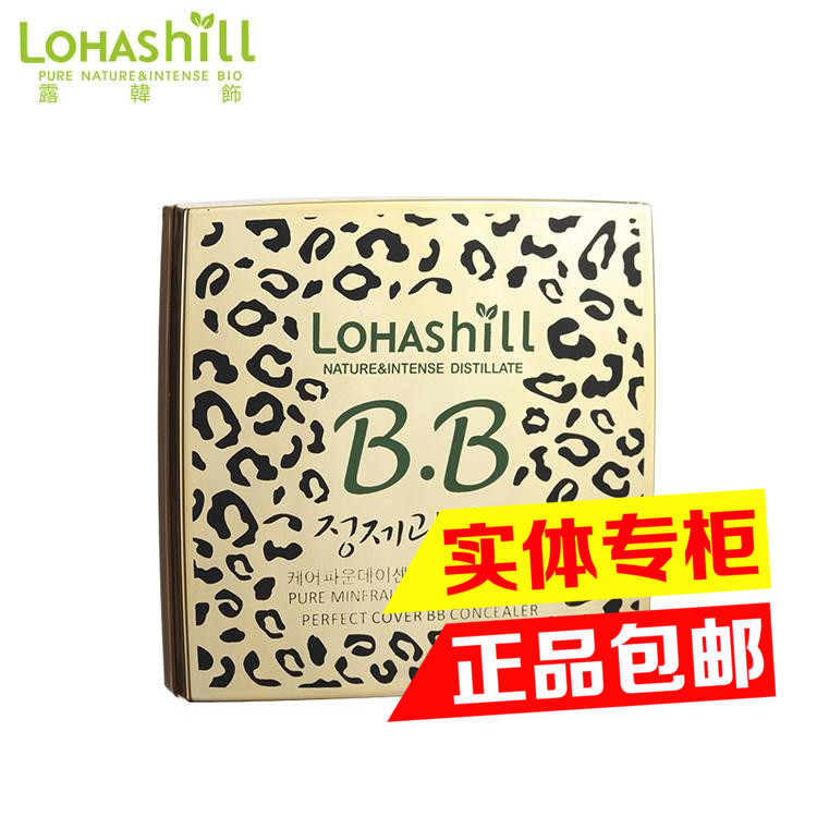 韩国正品露韩饰lohashill豹纹干湿两用BB粉饼定妆遮瑕控油500