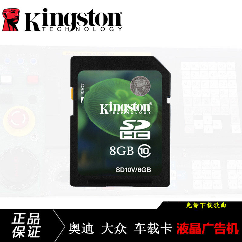 New SD card 8G C10 car SD card TV advertising machine memory card camera machine memory card 8GB