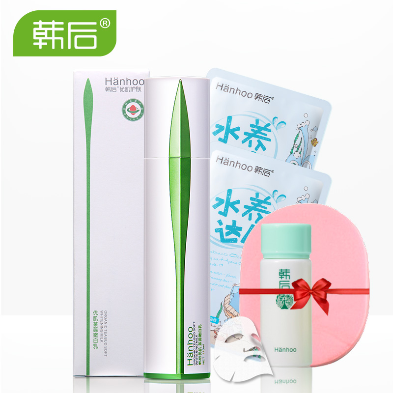 韩后滋润保养乳液茶蕊嫩白乳110ml 补水保湿嫩肤修复黯沉肌护肤品