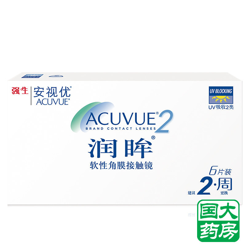 强生润眸隐形近视眼镜安视优两周抛6片 亮眸双周抛升级版 包邮