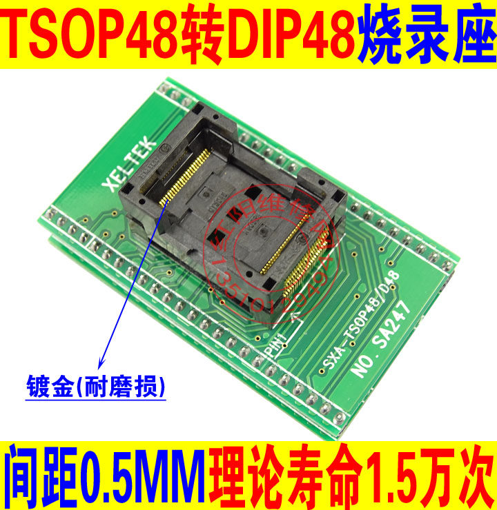 TSOP48转DIP48间距0.5MM烧录座编程座测试座烧写座XEL-TEK-SA247