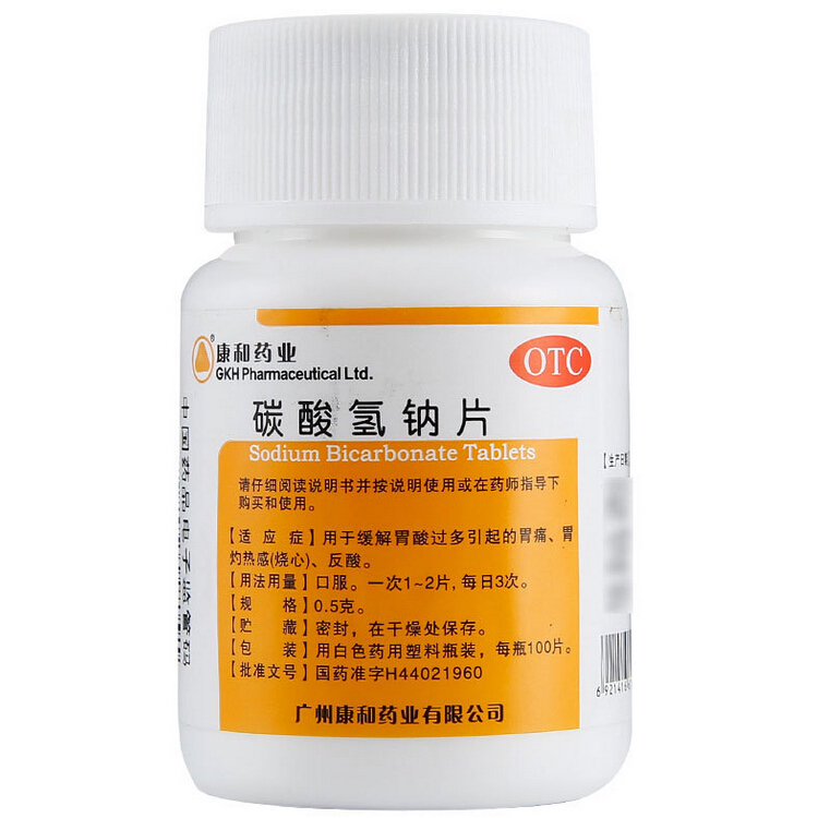 康和药业 碳酸氢钠片 0.5g*100片/瓶 苏打片 胃痛胃酸过多 烧心