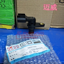 Suitable for Lifan Fengshun Letu Maiwei camshaft position sensor Fengshun camshaft position sensor