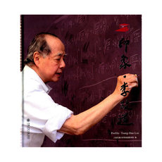 Интегрированный