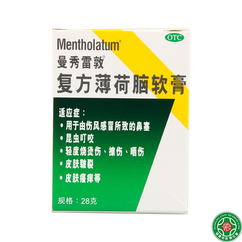 曼秀雷敦复方薄荷脑软膏28g鼻塞昆虫叮咬轻度烧烫伤擦伤晒伤包邮