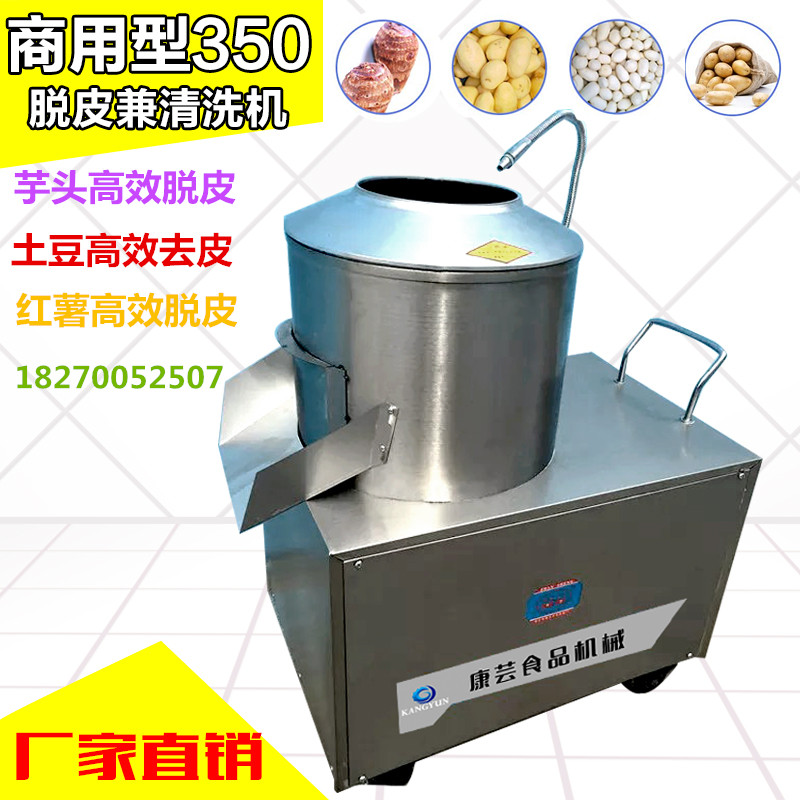 Electric Potato Peeling Machine Commercial Potato Peeling Machine Taro Peeling Machine Potato Peeling Machine Potato Peeling Machine 350 Peeling Machine