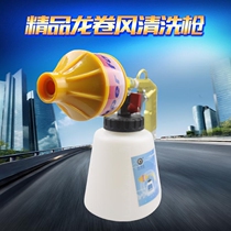 Car hand-held foam gun tornado car wash foam spray pot fight foam gun foam gun car supplies
