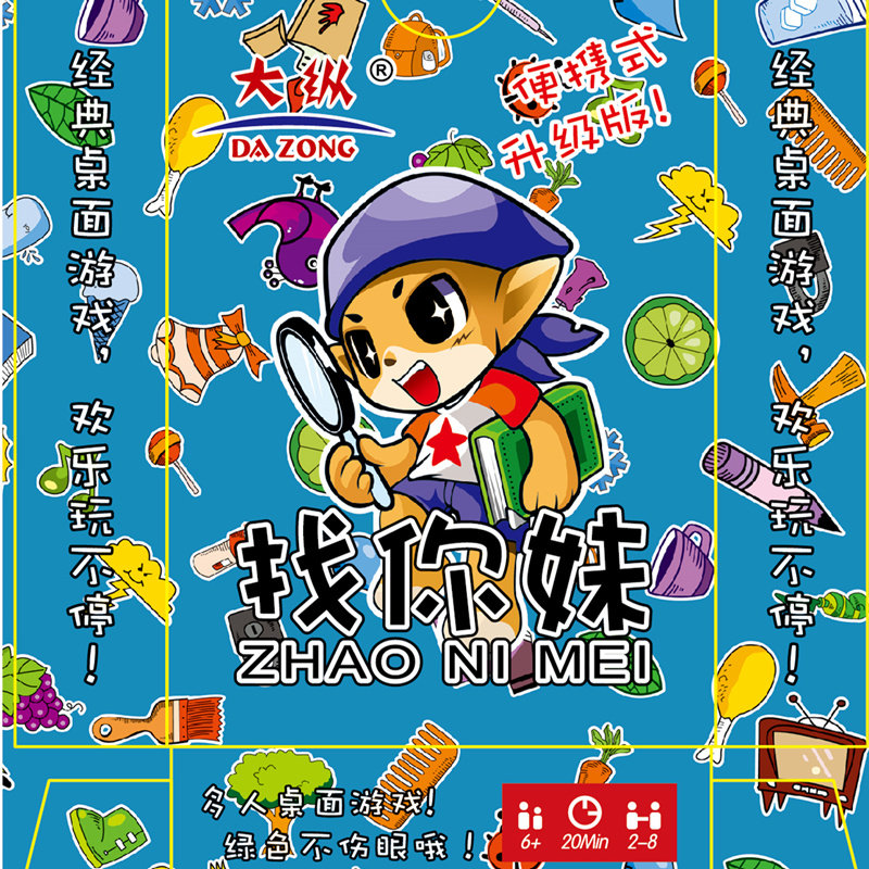 Board game card multiplayer casual party parent-child intelligence puzzle tabletop game Find Your Sister Portable Edition Solitaire