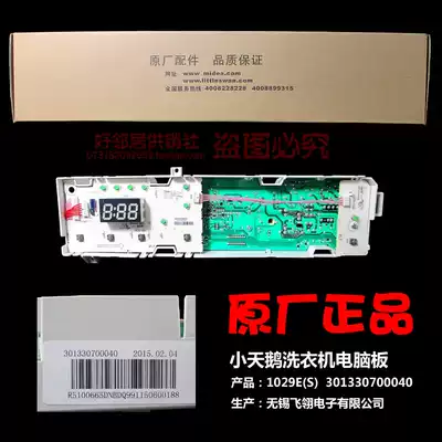 Original accessories Little Swan washing machine circuit board control motherboard 301330700040 TG70-1029E(S