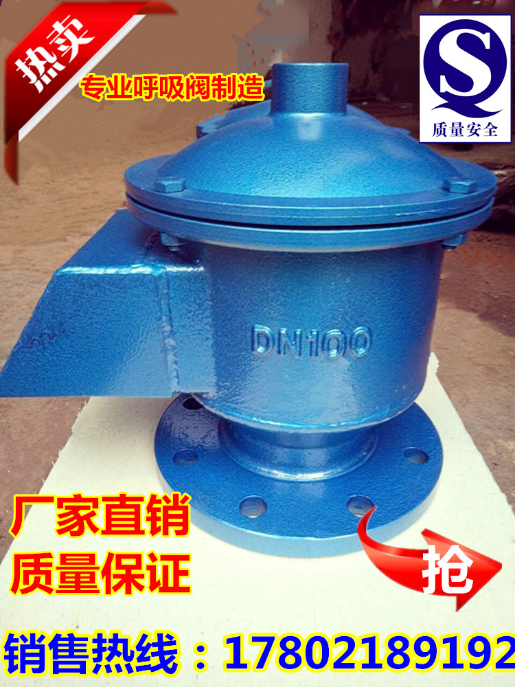 ZFQ-1 All-weather explosion-proof fire-resisting suction valve cast steel stainless steel storage tank fire-resisting suction valve DN125-5 inch