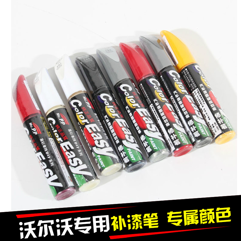 沃尔沃汽车补漆笔套装乌木黑S40 S60 S80 XC60 XC90 C30北欧白色