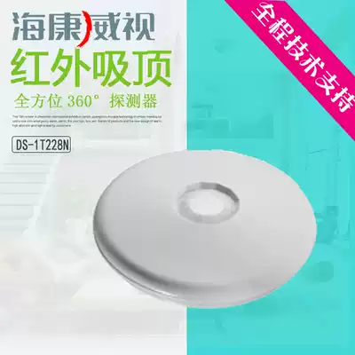 Siren Hikvision Ceiling Detector Infrared Alarm Detector Hikvision Sanjian Detector