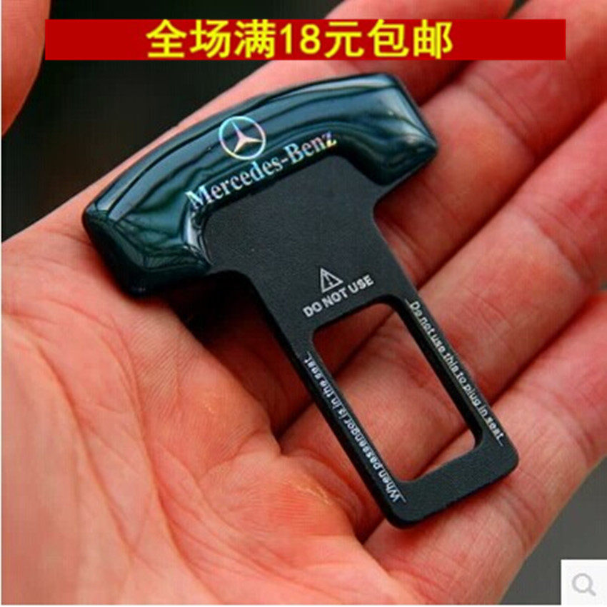 正品 奔驰ml250s600glk300gl450amg 安全保险带卡扣插销汽车插扣