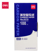 Over 25 Deli 9370 thin copy paper double-sided blue 185×85mm (48K) 100 sheets box