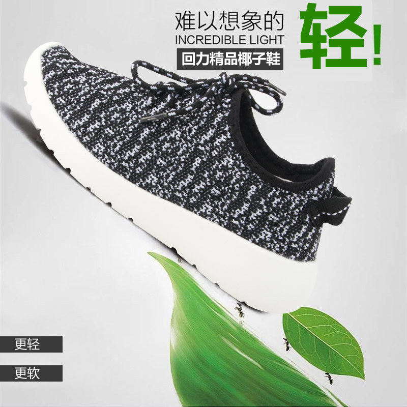 Classic Running Shoes Couple Mesh Weave Soft Sole Coconut Sneakers Breathable Lightweight Casual Shoes WXY-931F