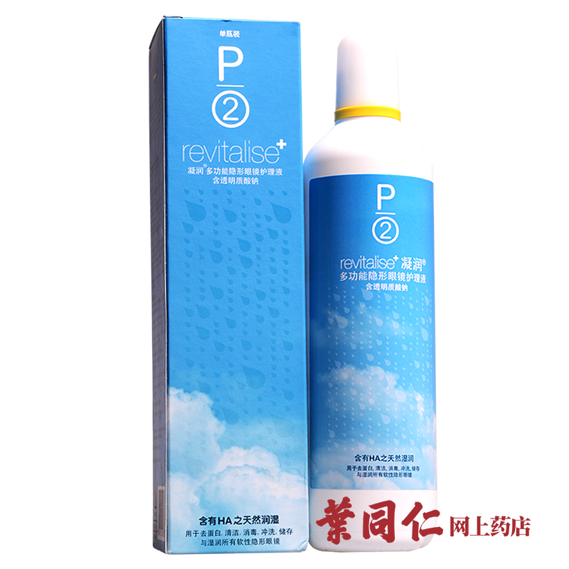 P2凝润近视隐形眼镜护理液药水350ml美瞳适用进口杀菌保湿除蛋白