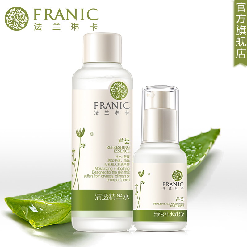 Franic/法兰琳卡清透精华水特惠装2件套 乳液控油补水保湿