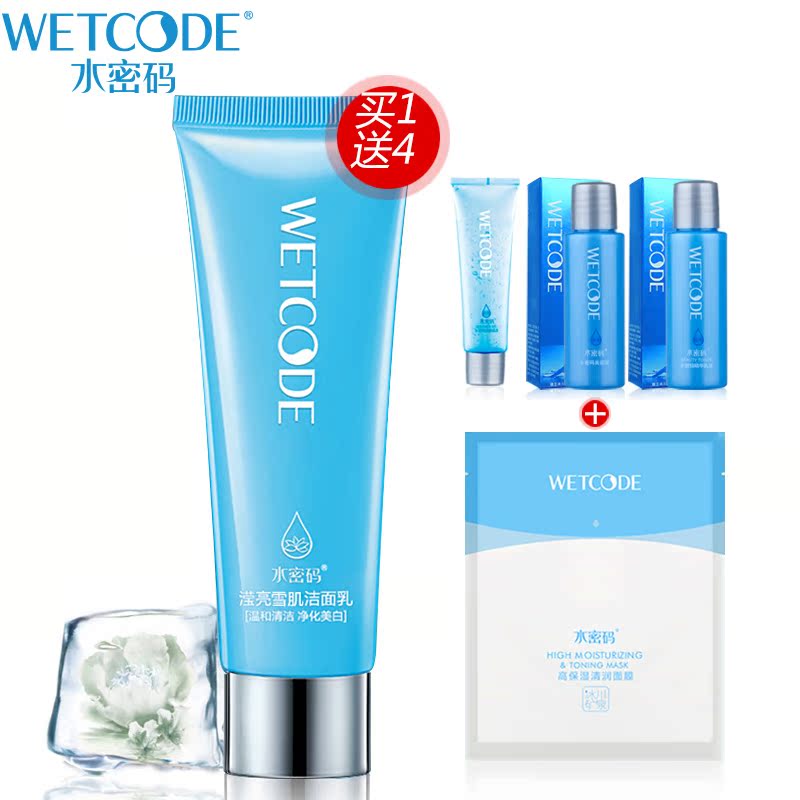 丹姿水密码 雪颜萃系列滢亮皙白洁面乳/洗面奶 保湿 包邮正品