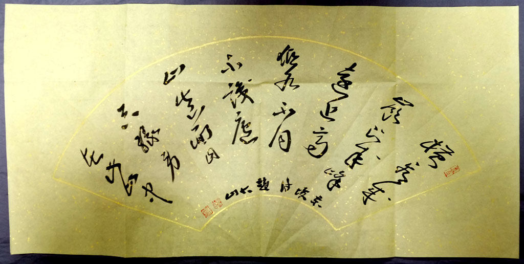 Zhao Daishan's calligraphy works on the topic of Xilin wall Su Shi fan noodles