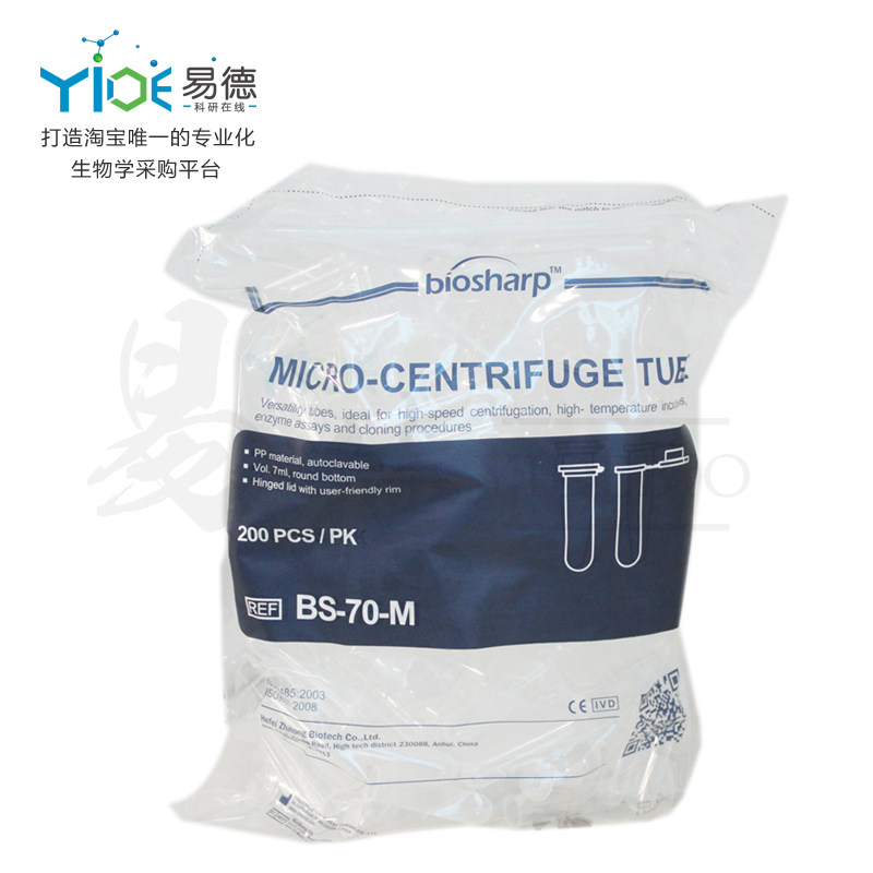 Biosharp实验耗材  7ml圆底连盖离心管 BS-70-M  200支/包