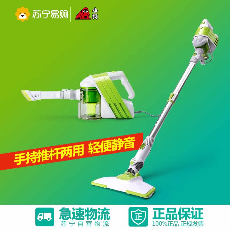 小狗吸尘器D-521家用超静音便携手持多用小型除螨推杆
