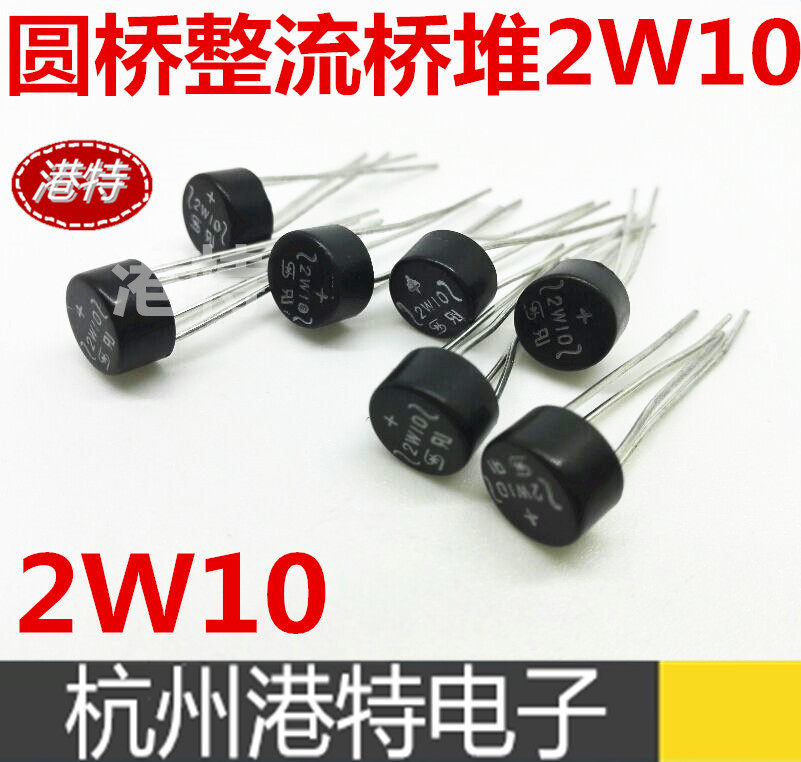 Round bridge rectifier bridge stack 2W10 2A1000V round bridge rectifier bridge stack