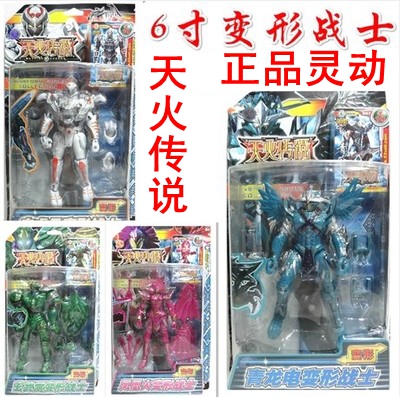 Flexible fire legend turned Qinglong Electric White Tiger Wind Phoenix Fire Xuanwurai Transformed Warrior 4 models