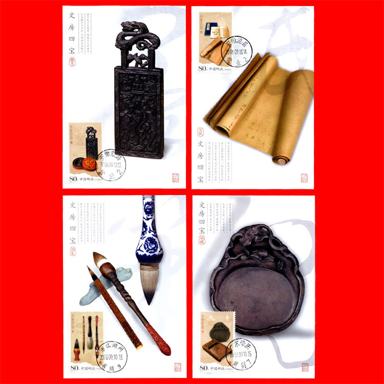 Qingbin Special Price Limit Postcard 293 Philatelic Corporation MC76 Wenfang Four Treasure 2006-23 4 All