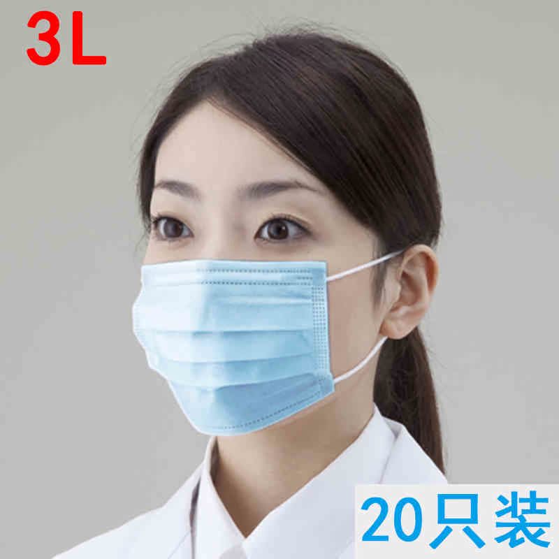 3L一次性口罩男女医用防流感防病毒防尘3层设计20只装经灭菌JZ