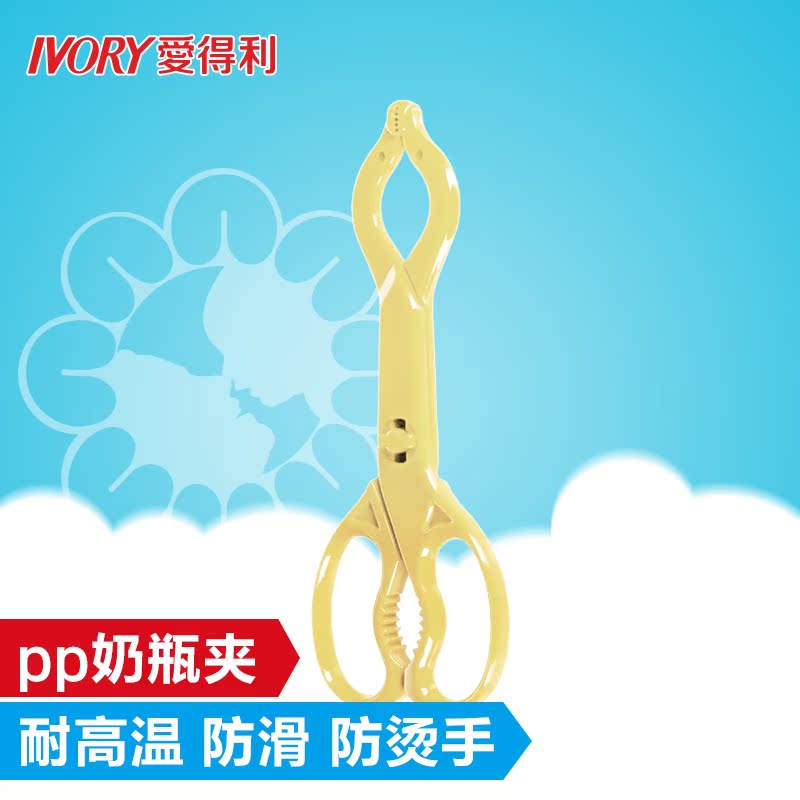 爱得利 婴儿奶瓶夹 耐高温防滑消毒奶瓶配件新生儿用品 F15奶瓶夹