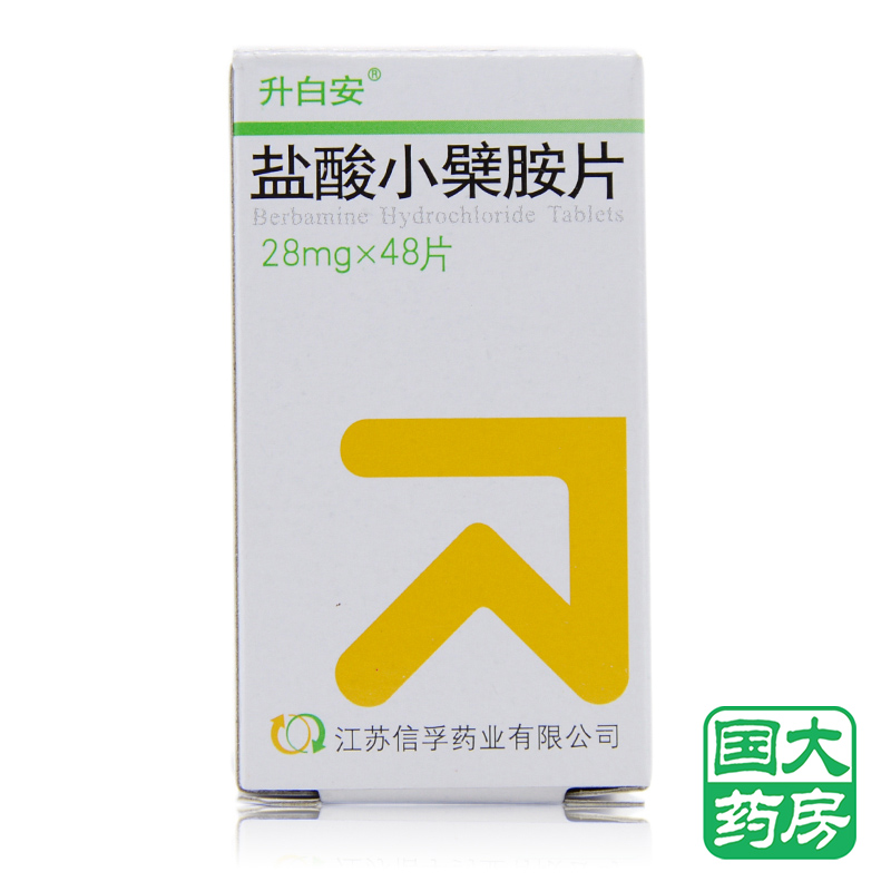 升白安 盐酸小檗胺片 28mg*48片*1瓶/盒