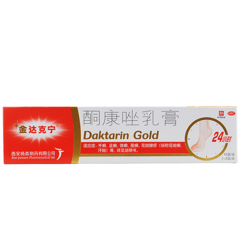 金达克宁 酮康唑乳膏 15g 手足癣 真菌感染 体癣脚气 杀菌止痒